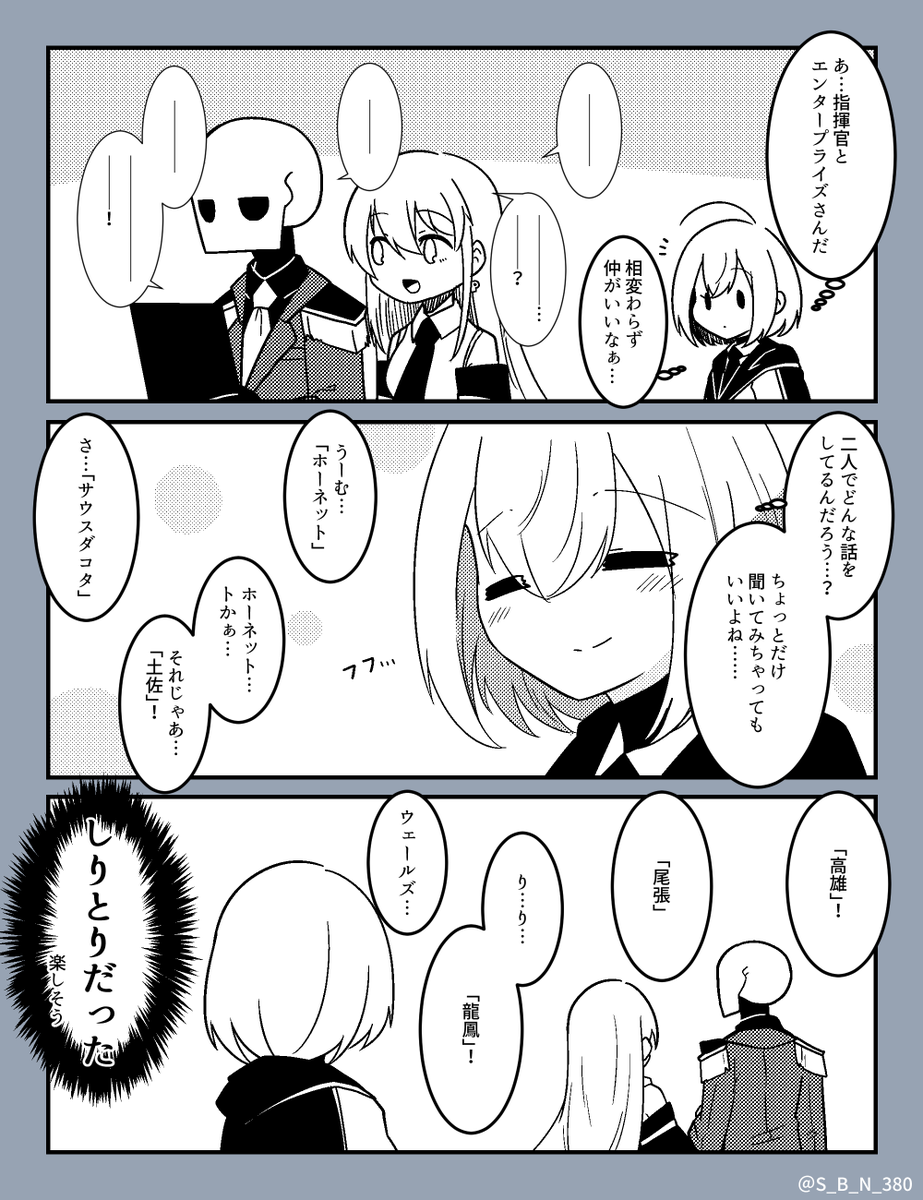 いつもの二人
#アズールレーン 