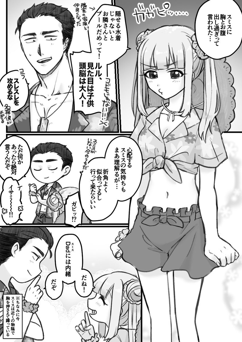 スミイサルル🌺(スミ不在)
なんちゅうかDadとか呼ばれて〝家族が出来た〟多幸感に頭抱えててほしいよ、ス三スには…あとイサとルルの母子概念大好きすぎる 