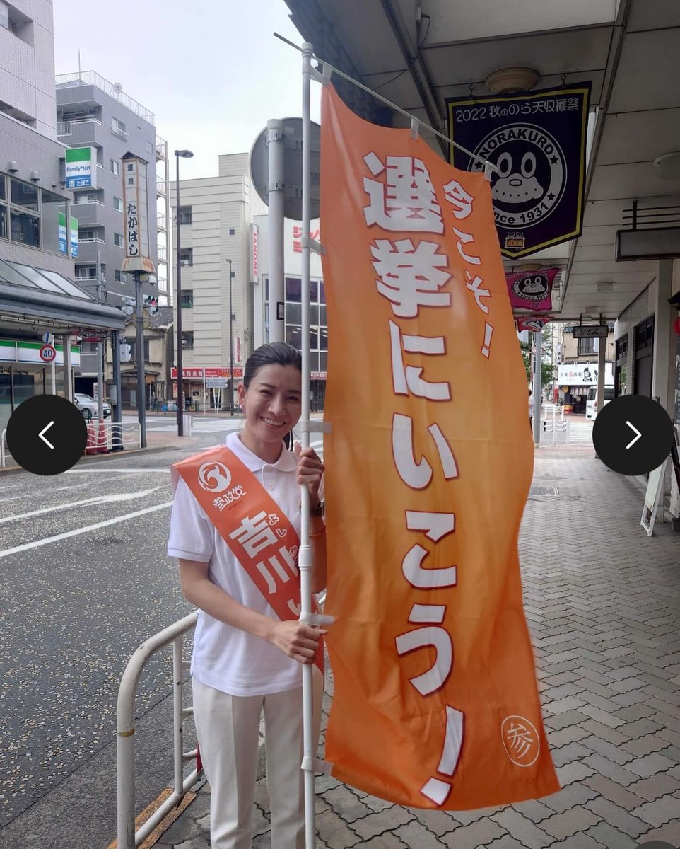 【本日のポスター貼り&東京15区選挙に行こう🟠】
佐竹商店街の盛興園さんにポスターを貼らせて頂きました✨

東京15区（江東区）の方々にお願いです🙏
選挙に行きましょう^ ^
#参政党
#東京15区
#吉川りな
#東京2区
#もがみよしのり
#選挙に行こう