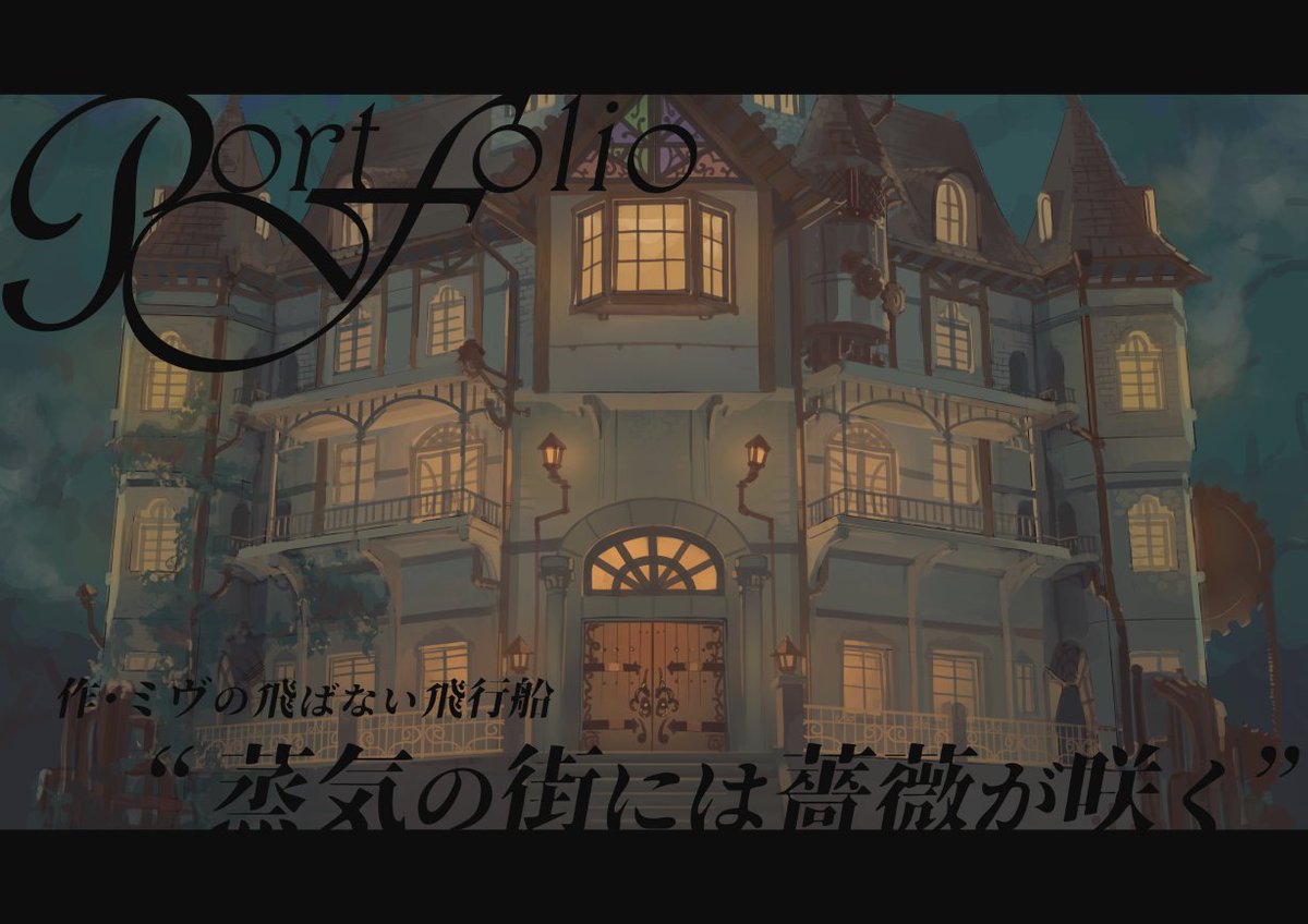 ArchiPostFestum's tweet photo. 【 ご依頼案内 &amp; #これが私の代表作 】

マダミスの作画、Live2Dモデルの背景、創作SF漫画を制作しています

・立ち絵
・背景イラスト
・一枚絵
・企画のご相談

等々、ご入用の際はご連絡ください

窓口：DM
料金目安：1万円～
納期目安：1ヵ月～

#4月になったのでフォロワーさんに自己紹介しようぜ https://t.co/38jo7IGL1G