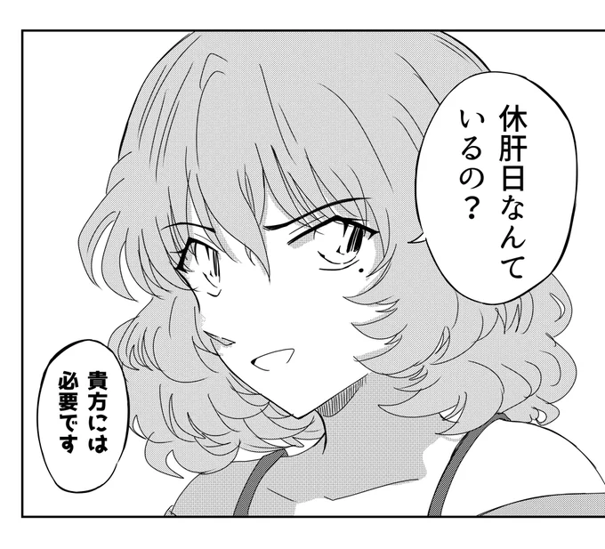 酒好きが休肝日を作らない理由に論理的な思考は存在しないと思ってる楓さん 