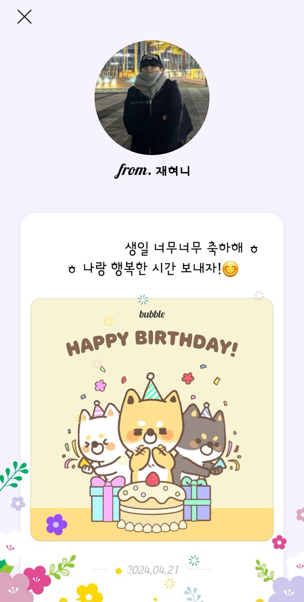 와 이 짤을 쓰게 되는 날이 있을 줄이야
오늘은 제 생일입니다ㅏㅏ
현생에 치여 X에 많이 소올해졌으나...
우리 트친들 건강하시구 행복하세요
아 물론 더보이즈도❣️