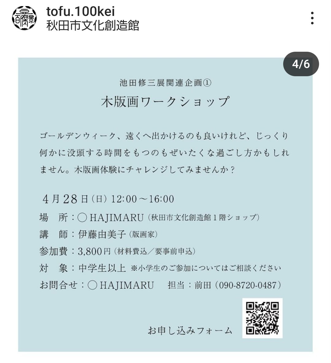 木版画家『池田修三』@公式 (@shuzoikeda) / X 木版画家『池田修三』@公式 (@shuzoikeda) / X