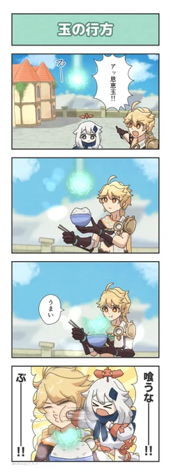 風の行方の思い出です。#原神 #原神4コマ 