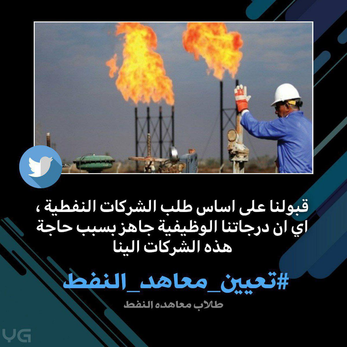 None_1945's tweet photo. #تعيين_معاهد_النفط_2023 https://t.co/EH8Bcu7Re9