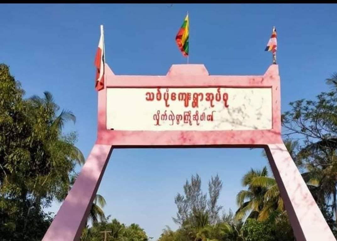 The more than 200 homes of the people were forcibly ordered to be removed from two villages in Thitpone villages group within Man Aung Tsp, Rakhine State by the terrorist military council on Apr.18 for the last on Apr.25.
#2024Apr20Coup
#WarCrimesOfJunta
#WhatsHappeningInMyanmar