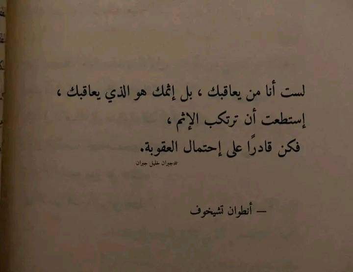“ لقد حطمت فيَّ ما لن تستطيع أن تغفره لك محبتي”