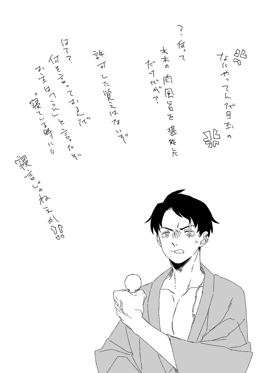 リクエストから!!!
目水初めて描きました!!!!
🍖風呂は公式ですね😌(それよりミンカン要素が入ってるのが割と......) 