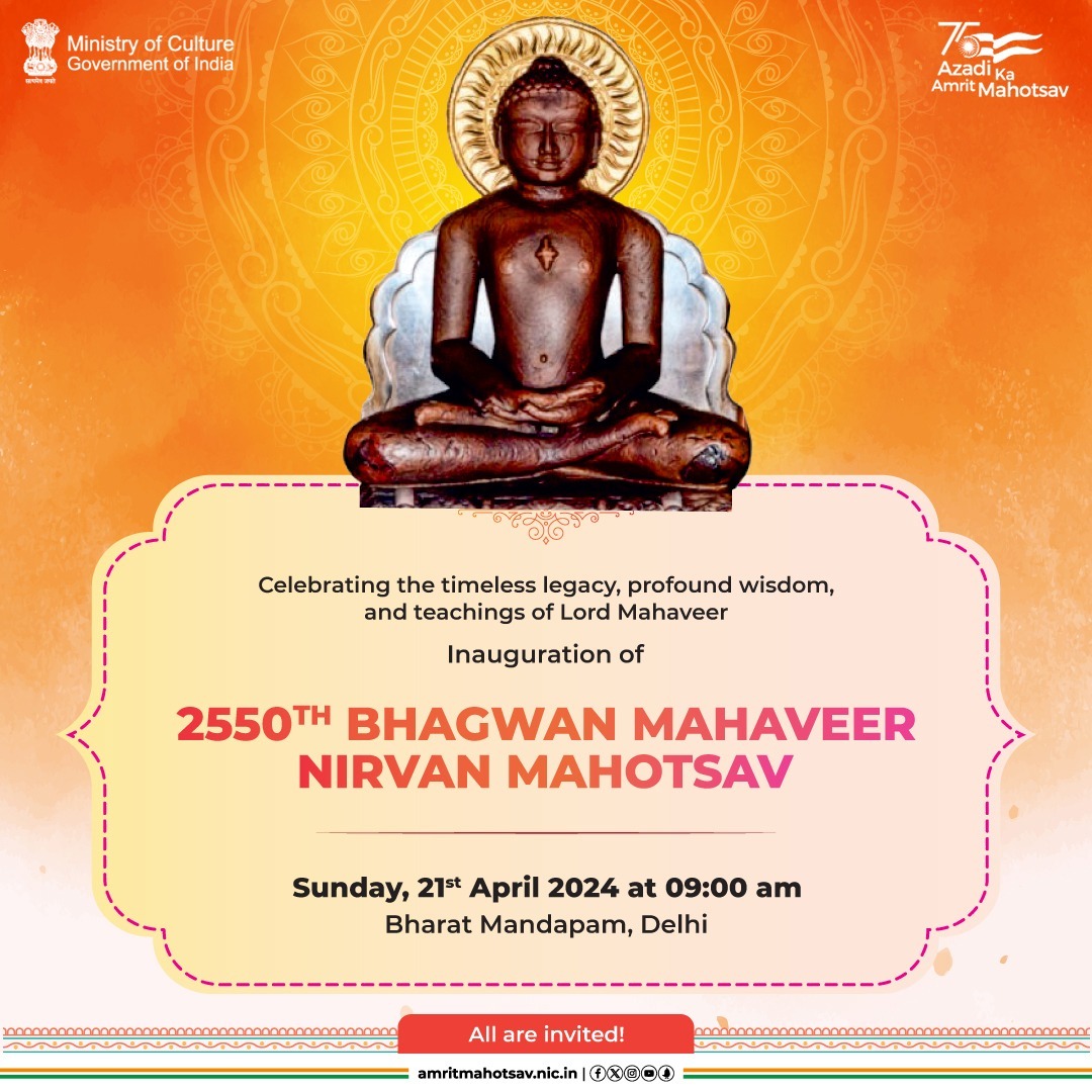 On the occasion of #MahavirJayanti, Prime Minister #NarendraModi will tomorrow inaugurate the 2550th Bhagwan Mahaveer Nirvan Mahotsav at 10 a.m. at Bharat Mandapam in New Delhi.

PM Modi will release a commemorative stamp & coin and also address the gathering on the occasion.…