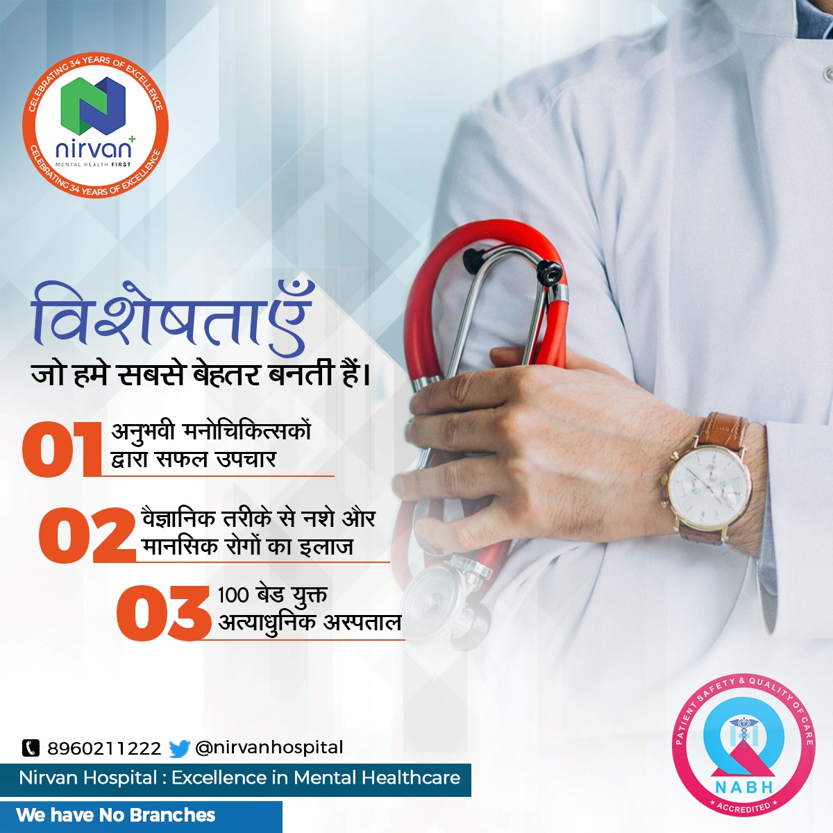 nirvanhospital's tweet photo. हमारा वादा: स्वास्थ्य को प्राथमिकता देना।
Call: 8960211222
Visit Our Website:
https://t.co/3unLAlQHRf

#NirvanHospital #mentalhealthtips
#स्वास्थ्य_पहल #देखभाल #नवीनतम_सुविधाएं #शीर्षक्षम_सुरक्षा #स्वास्थ्य_पहल #देखभाल #नवीनतम_सुविधाएं #शीर्षक्षम_सुरक्षा https://t.co/8kX1SA47iH