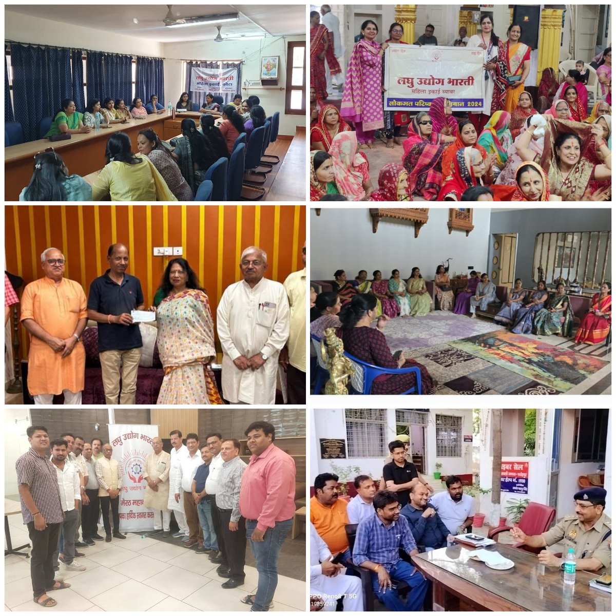 Check out the day's activities by Laghu Udyog Bharti (LUB): 

1. Empowering Women Entrepreneurs: Successful Monthly Meeting of LUB Kota #WomenEntrepreneurs #LUBKota #Empowerment

2. Empowering Women's Units in Small Industries: Lokmat Pariskar Campaign by LUB Mahila Ikai, Byawar