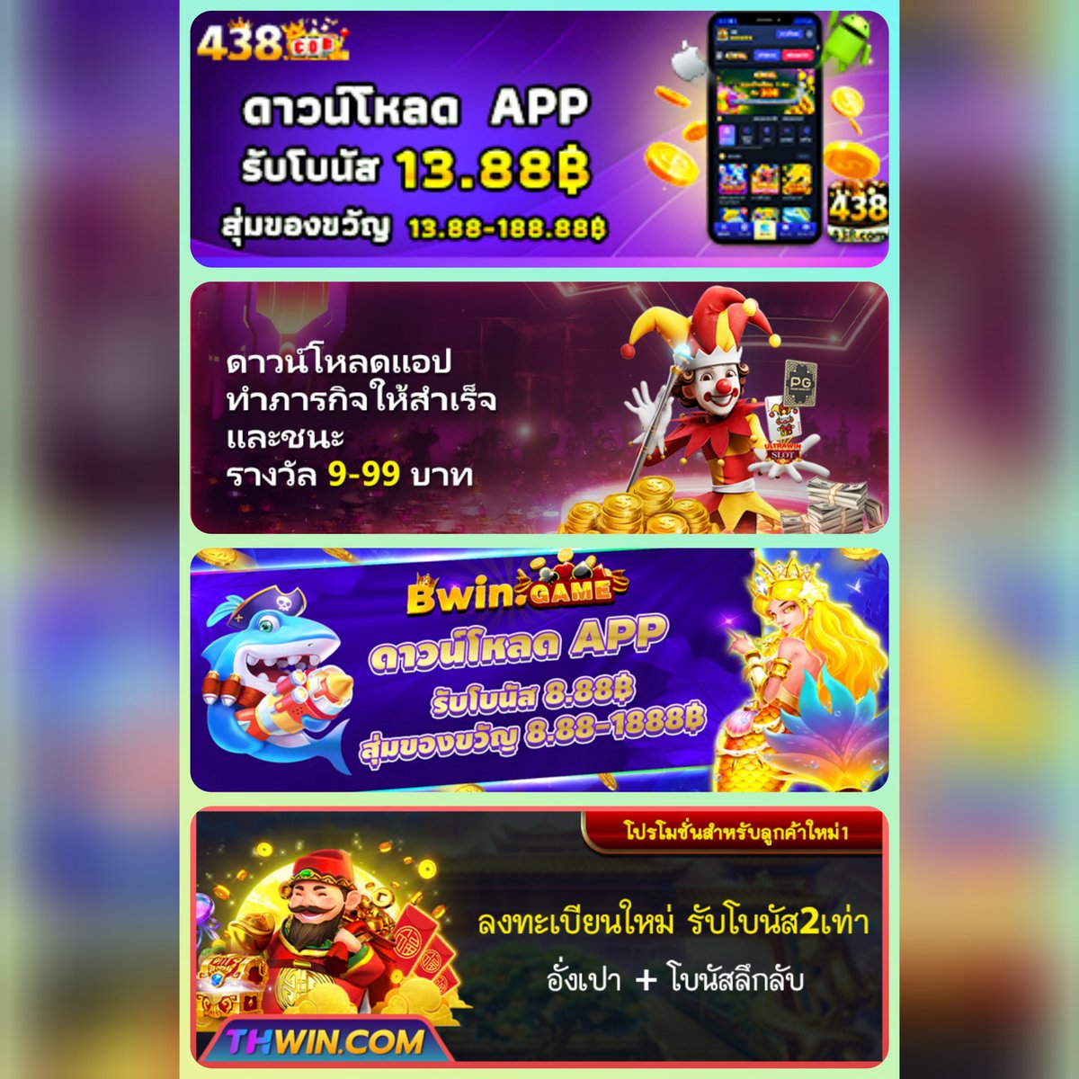 🏆ลงทะเบียน 📲 ดาวน์โหลด 𝗔𝗣𝗣 🧩 รับเครดิตฟรี🧧

BWIN is.gd/VazKDH
THWIN is.gd/C85ZbW
99RUAY is.gd/TQnqae
438COM is.gd/mbLVdV
99CROWN is.gd/dnYG1k

💬ต่อใต้เม้น👇🏻

#เครดิตฟรีล่าสุด #เครดิตฟรีโหลดแอพ #เครดิตฟรีไม่ฝากไม่แชร์