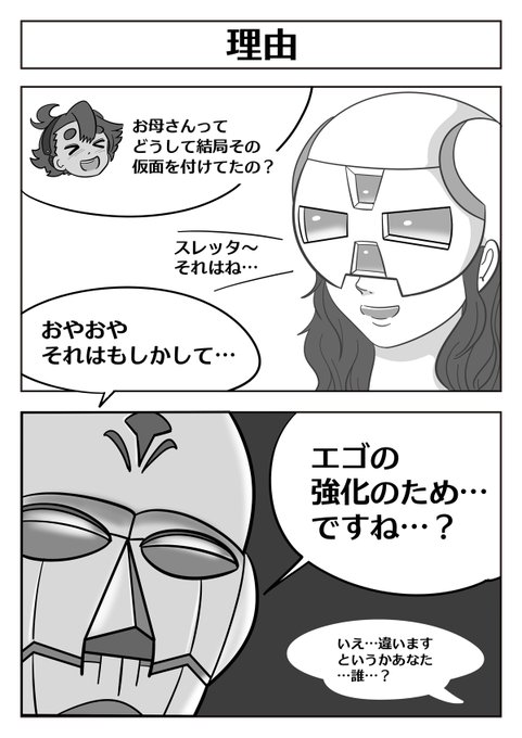【ガンダム2コマ漫画:理由】 #水星の魔女 #G_Witch 