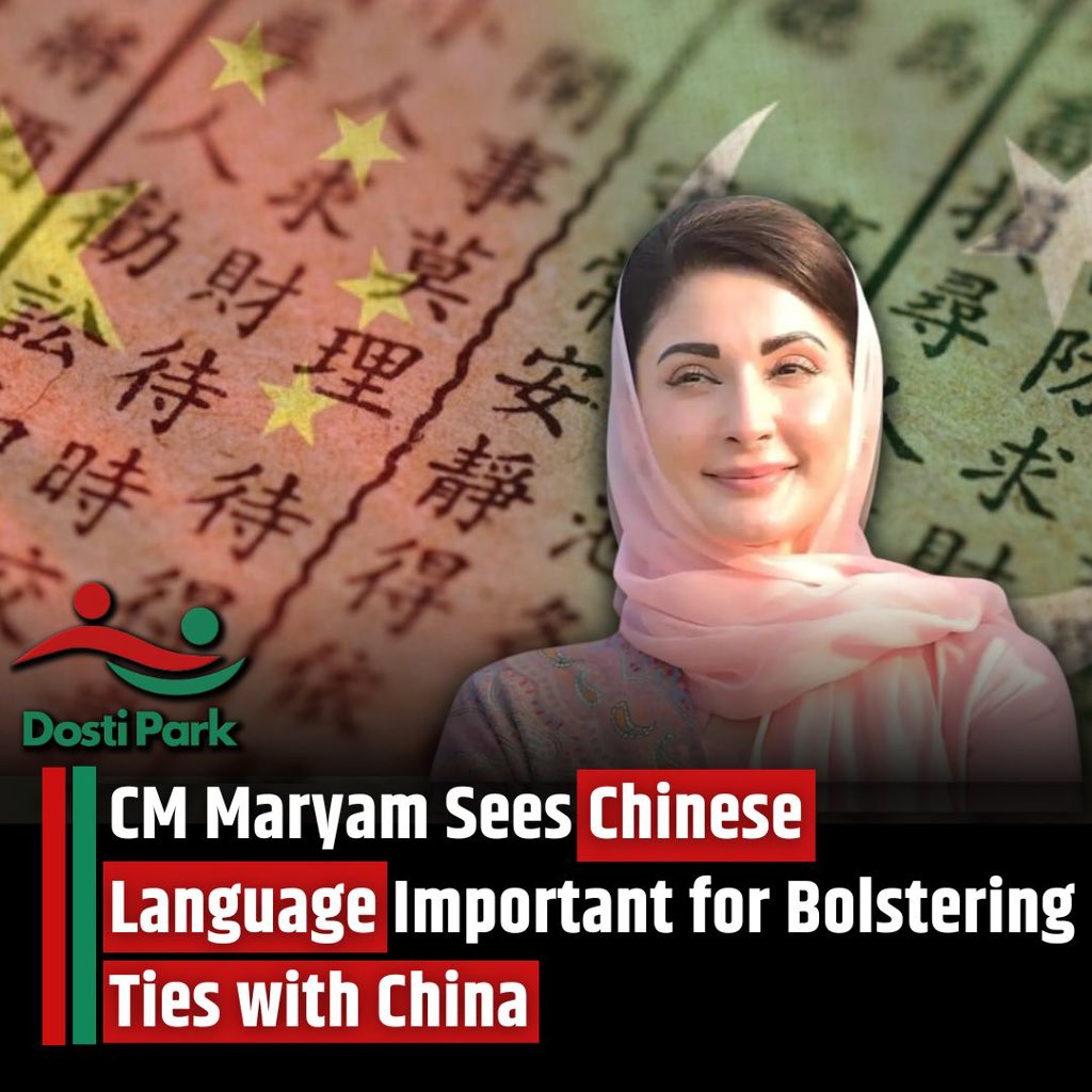 “The proficiency in #Chinese language is essential to connecting with the Chinese market.”- CM Punjab Maryam Nawaz She acknowledged the economic prosperity of #China 🇨🇳, saying, “The Chinese language is one of the six official languages of the United Nations (UN).”