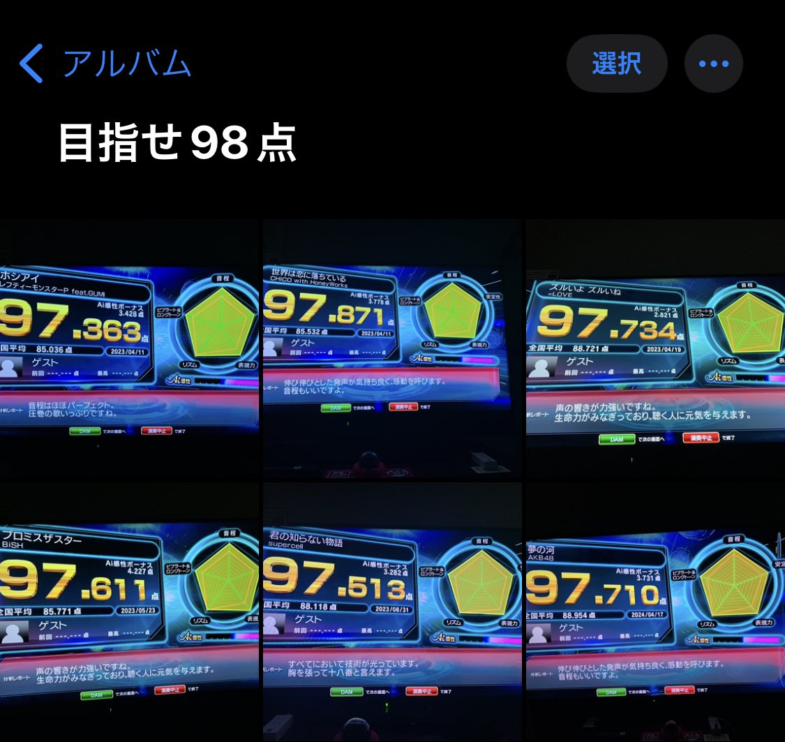 ぽてカラオケ大好きだけど、精密採点98点超えたことないんだよね😂

点数取る用の歌い方とかあるみたいだけど、自分の好きに歌って超えたいなぁ🥺

#カラオケ
#カラオケ好き