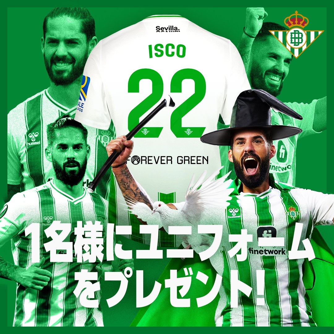 4月21日といえば...我らが魔法使い『イスコ』の誕生日！🪄🎂

そこで1名様にイスコのユニフォームをプレゼント！🎁

1️⃣ @realbetis_jp をフォロー！
2️⃣ この投稿を「いいね」&amp;「リポスト」！

このユニフォームを着てレアル・ベティスを応援しよう💚