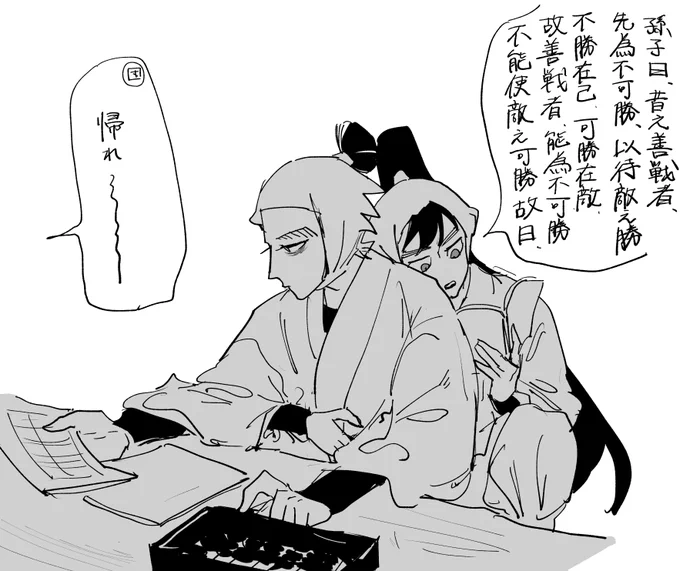左吉がアホにならないように読み聞かせに来る伝七 