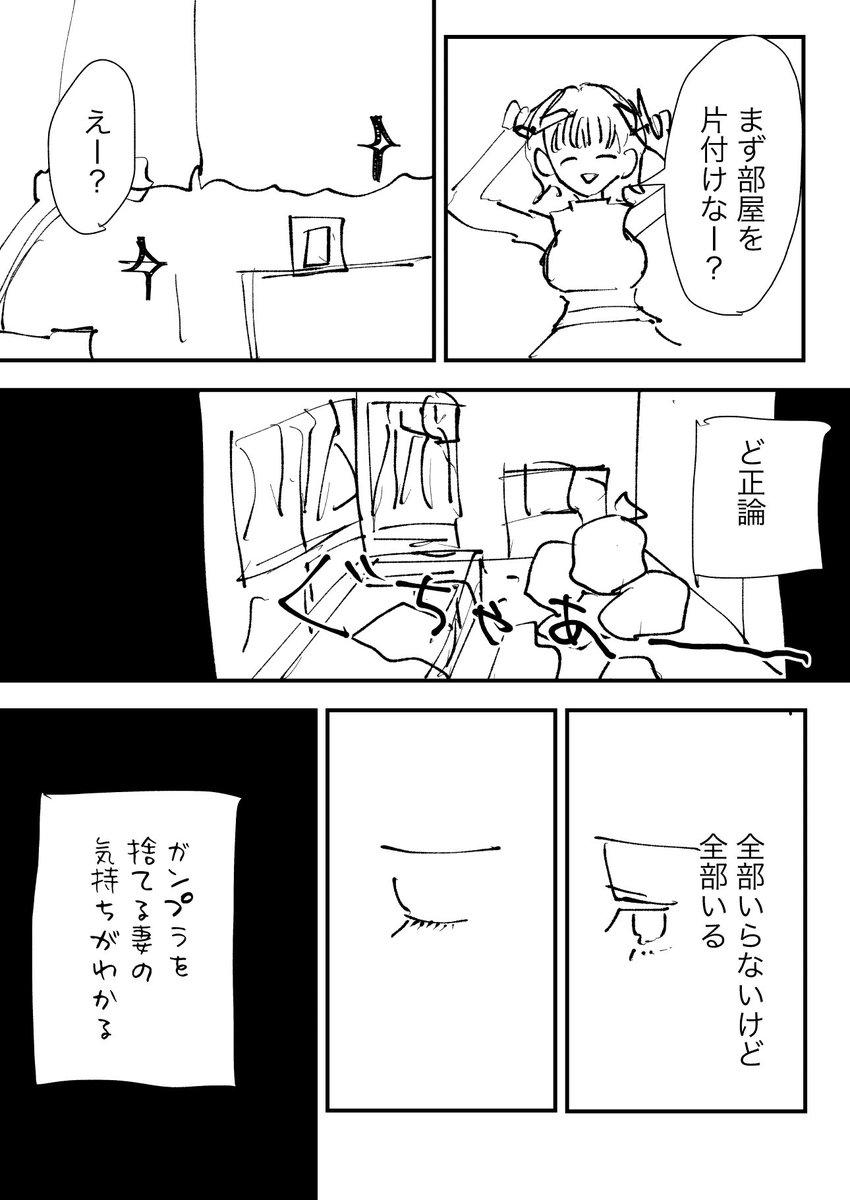 ギターを買った女の子の話
#漫画がよめるハッシュタグ 