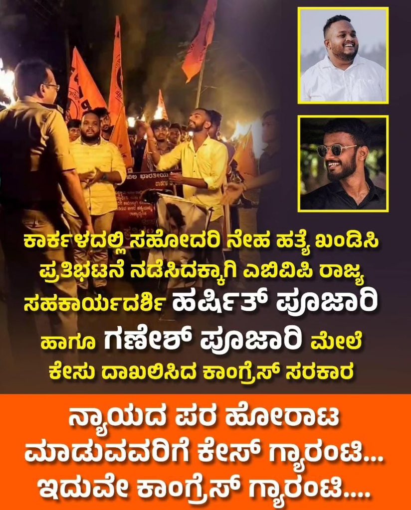 shrikanth_kote's tweet photo. Case filled against #ABVP Students for protesting against K!lling of Neha  , Police gave protection to parents Neha of k!ller

Welcome to Mohabathka dukan of Karnataka

@BJP4Karnataka @PRajeevBJP @karkalasunil @BYVijayendra @RAshokaBJP @BasanagoudaBJP @Shehzad_Ind @AgrawalRMD @AmitShah #JusticeForNeha