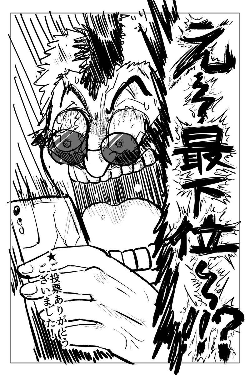 筋肉アドバイザー船〇

2/2 