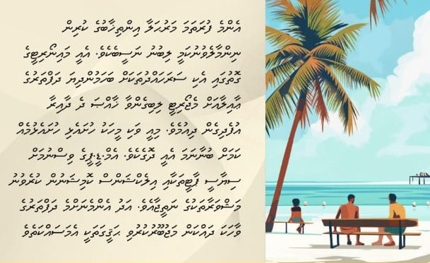 w17e3s's tweet photo. From Mookey's "manifesto". 

@sariiira and #RiseRT team did the work. Not MDP.

Are you seriously saying that while you were discriminating Dhaftharu in your housing scheme, you were also simultaneously planning to empower them in the parliament? Next joke, please. #RiseRT https://t.co/KWClIzUMsc