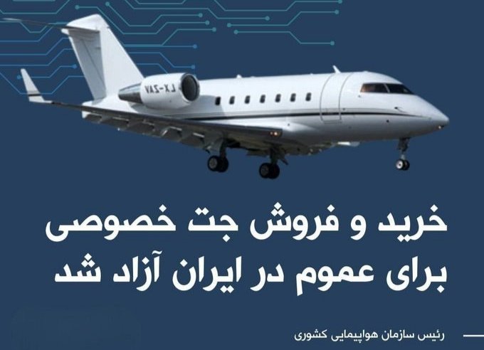 mohammadparsi1's tweet photo. در مملکتی که انتظارِ خانه‌دار شدن در آن به ١۶٠ سال رسیده، خرید جت شخصی را آزاد می‌کنید تا چه کسانی آن را بخرند؟
راستی انقلابتان؛
انقلاب مستضعفان بود دیگه؟! https://t.co/qnbHYgoynW