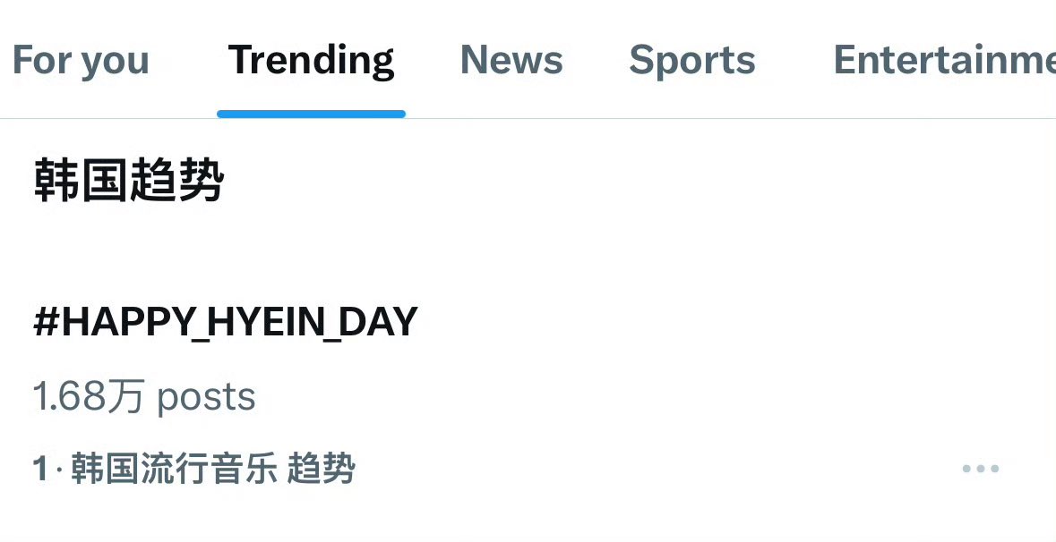 Hyein! tweet media