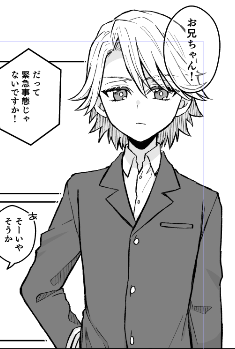 お進捗。イツメンの協力を得てトーンを丸投げしている 