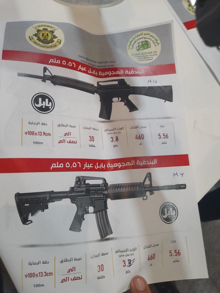 بندقية (بابل) الاوتوماتيكية العراقية عيار 5.56 ملم  GLnkZKMWsAAU_y1?format=jpg&name=medium