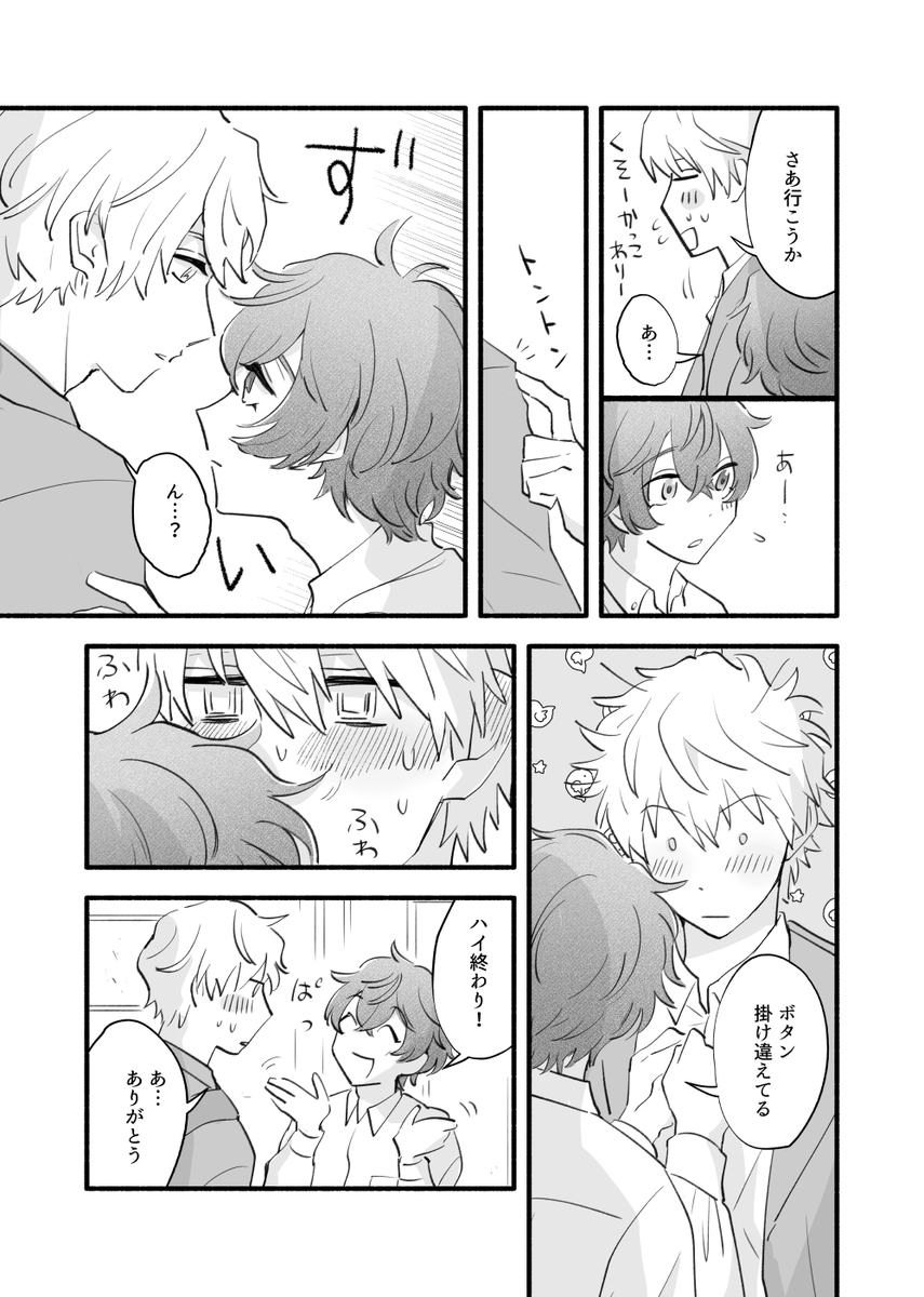 nyorotu's tweet photo. 【新刊サンプル】
5/4　東４ け37a　サークル名：どうってことないよ
🟡🟠社会人パロ　
A5　全年齢　本文40p 頒布価格500円
※イベント後通販予定
(0/5) https://t.co/BtFgTOyq9j
