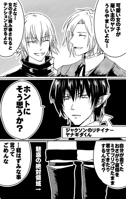 リテイナー主体の漫画のシリーズ作ろうかと血迷いそうになった時の漫画 