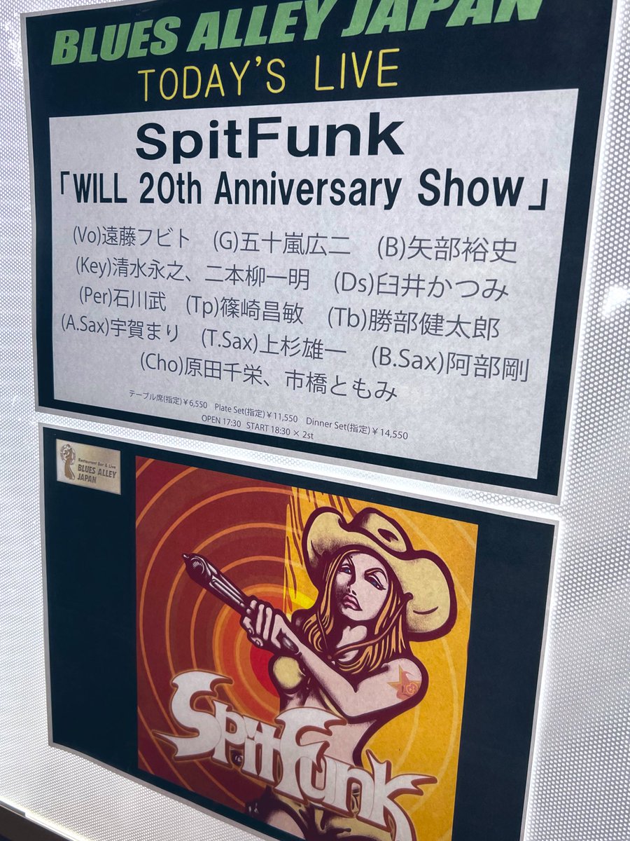 mu3_tw's tweet photo. #SpitFunk さんのライブ行ってきたー!
私はフビトさんキッカケで最近知った新参者ですが、始終ノリノリで楽しみました😊
ありがとうございました https://t.co/bopEf7W8RI