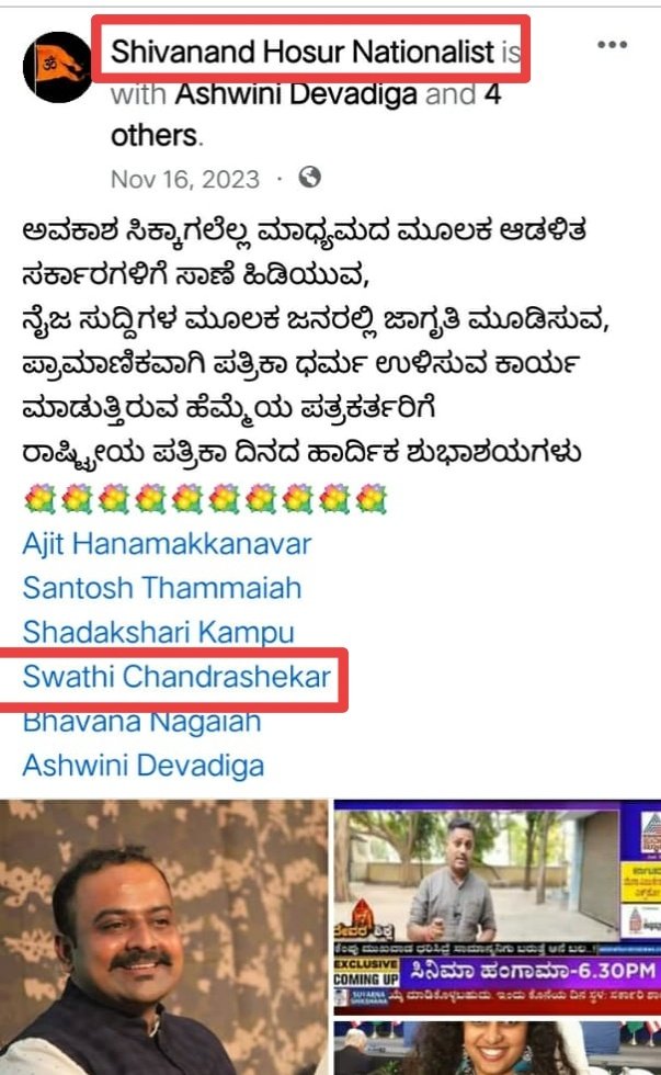 Anjan94150697's tweet image. #BREAKING: HOW SHAMEFUL AND EMBARASSING.!

🎯WHAT A FALL FROM KARNATAKA CONGRESS.!

—Hardcore RSS Sanghi, Swathi Chandrashekhar is made as #Spokesperson by DK, the day she joined Congress!

📌ARE CONGRESS WORKERS LIMITED FOR DOING BOOT POLISH.? SHAMELESS DECISION @DKShivakumar