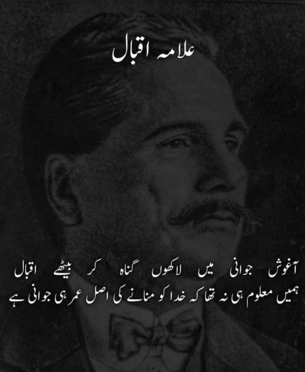 Exactly 💯 #AlamaIqbal