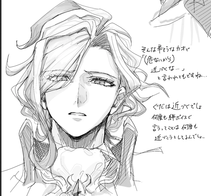 イドモン絆ボイスの表情さぁ…(※エドぐだ風味) 