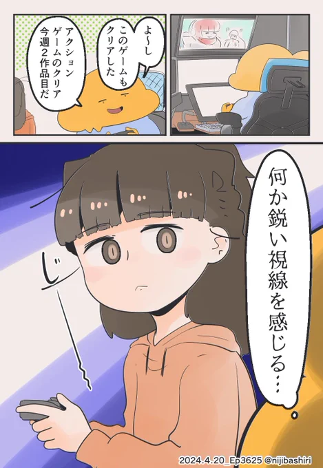 ゲーム好きな妻の対抗意識?の話 (1/2) 