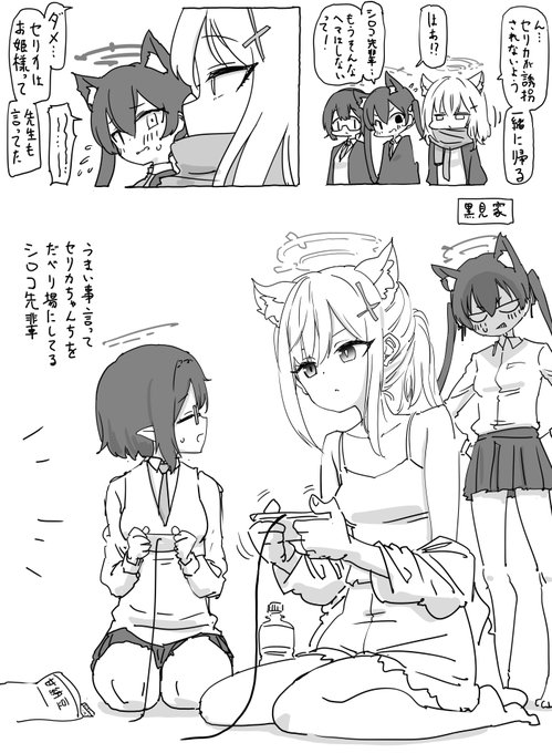 セリカちゃんを守りたいシロコ先輩… 