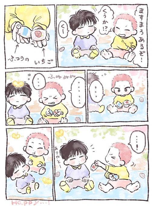幼児るはちゃん ほあいとでー(大遅刻) 
