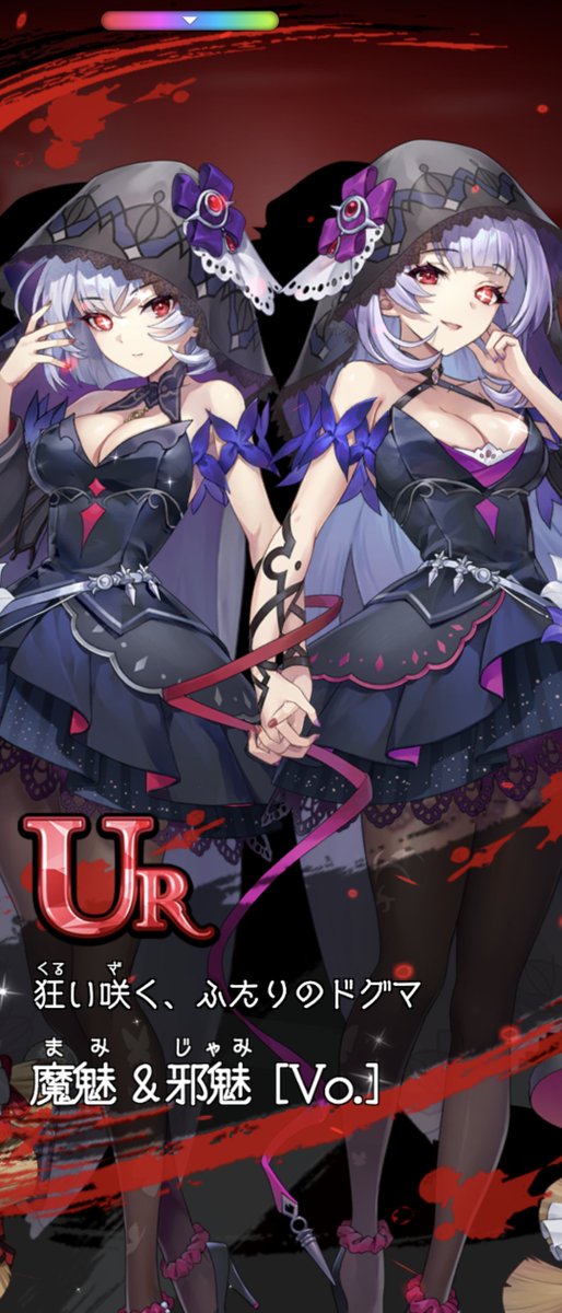 邪魅魔魅@プロフ必読。 邪魅魔魅