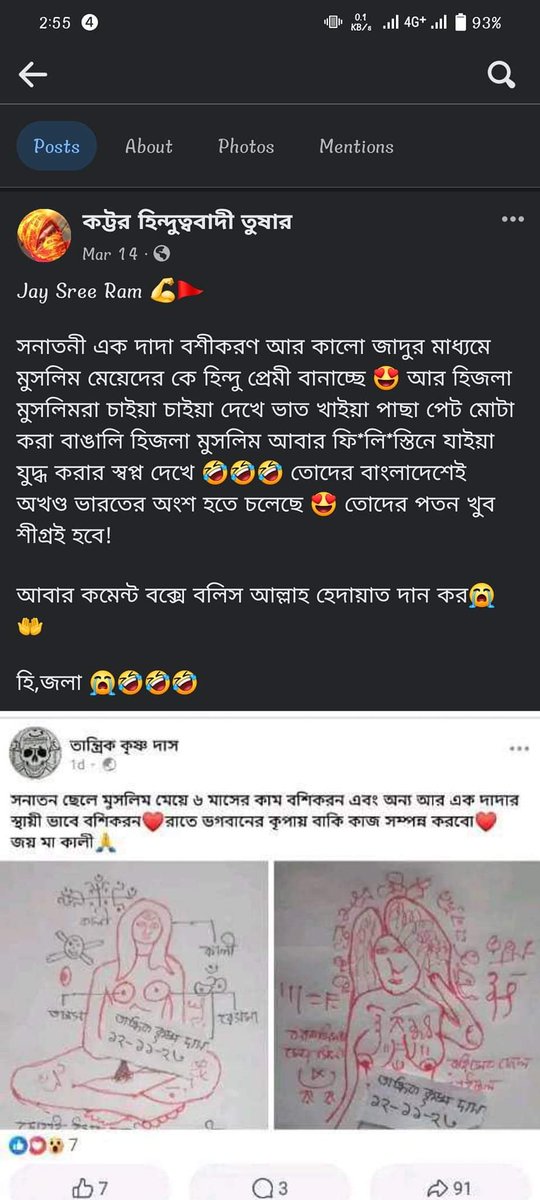 The activities of H1ndutva terr0rists are evident on the social media. ?India is spreading terrorism in their neighboring countries. 

We are still not fully sure who were involved in the incident at Faridpur but the way such terr0rists of ?ndia are posting, one cannot write off