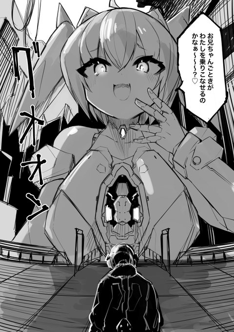 必ず乗りこなし(わからせ)てみせる…! 