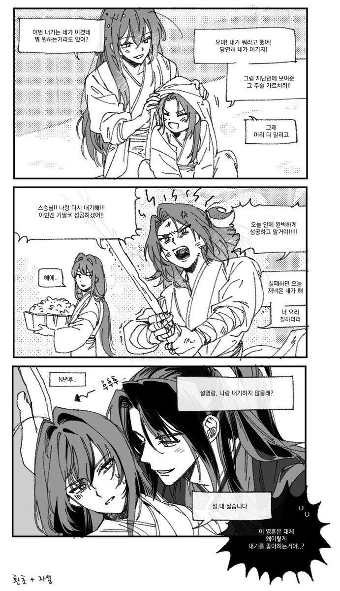 완독기념 환초 날조 ㅋㅋㅋ

#진혼기