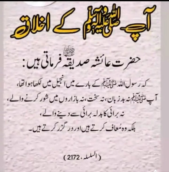 Beshaq i want to see Hazrat Muhammad PBUH before my death .
My wish