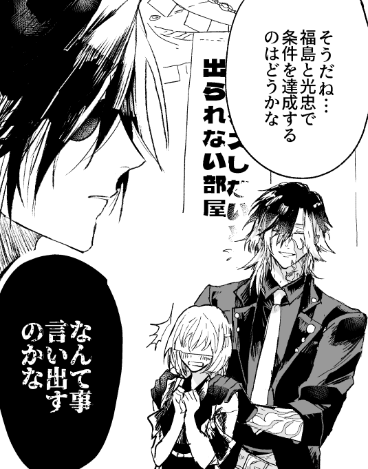 長兄の提案が基本ろくでもない 