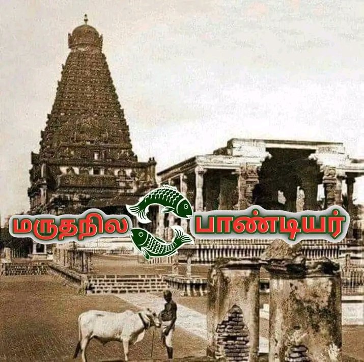 BalaMur82230433's tweet photo. #தேவேந்திரகுவேளாளர் https://t.co/fTtJMXXQlw