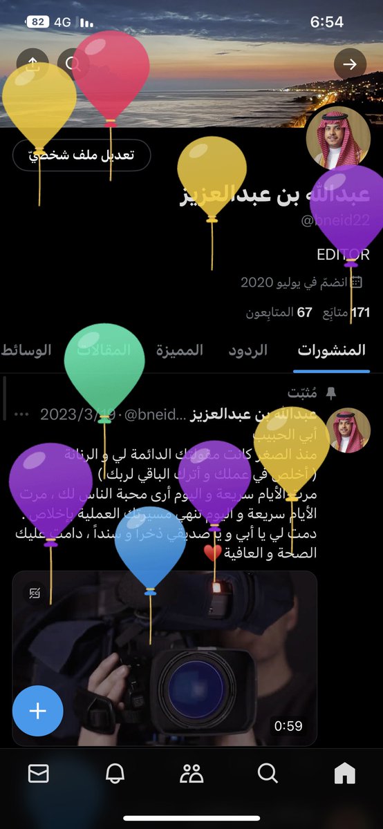 لحظة إدراك دخلت ٢٥ سنة
نقدر نستخدم " ٢٥ عام ضاعت وسط الزحام"😂♥️♥️.