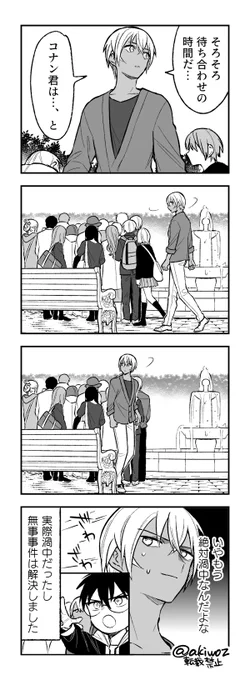 中心にいる安コ 