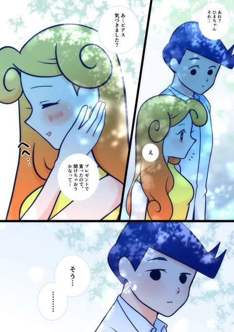※年齢操作風ひま

知らない君が増えていく 