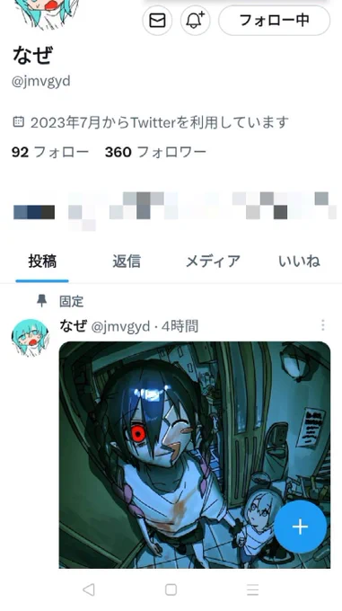 左のフォロワー300人の頃から見てました!!