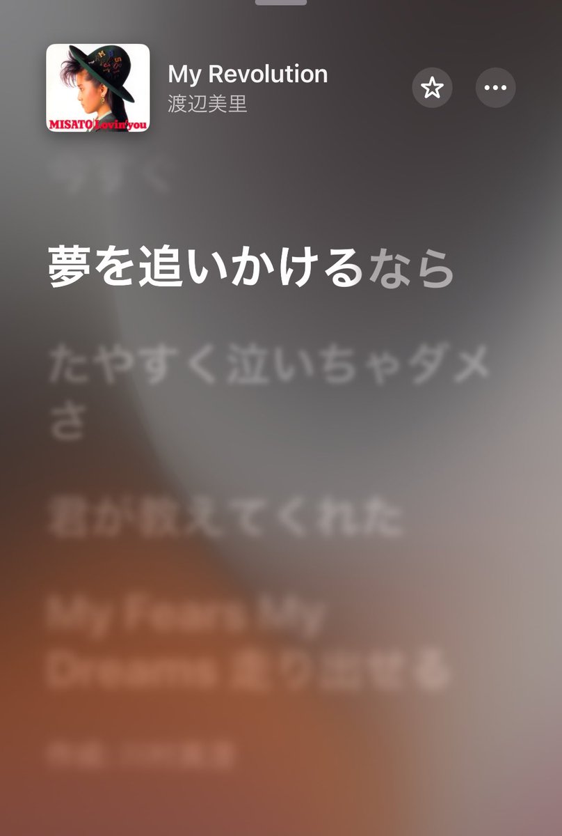 いい歌😢 色々聴いてたら寝れなくなってきたなあ笑